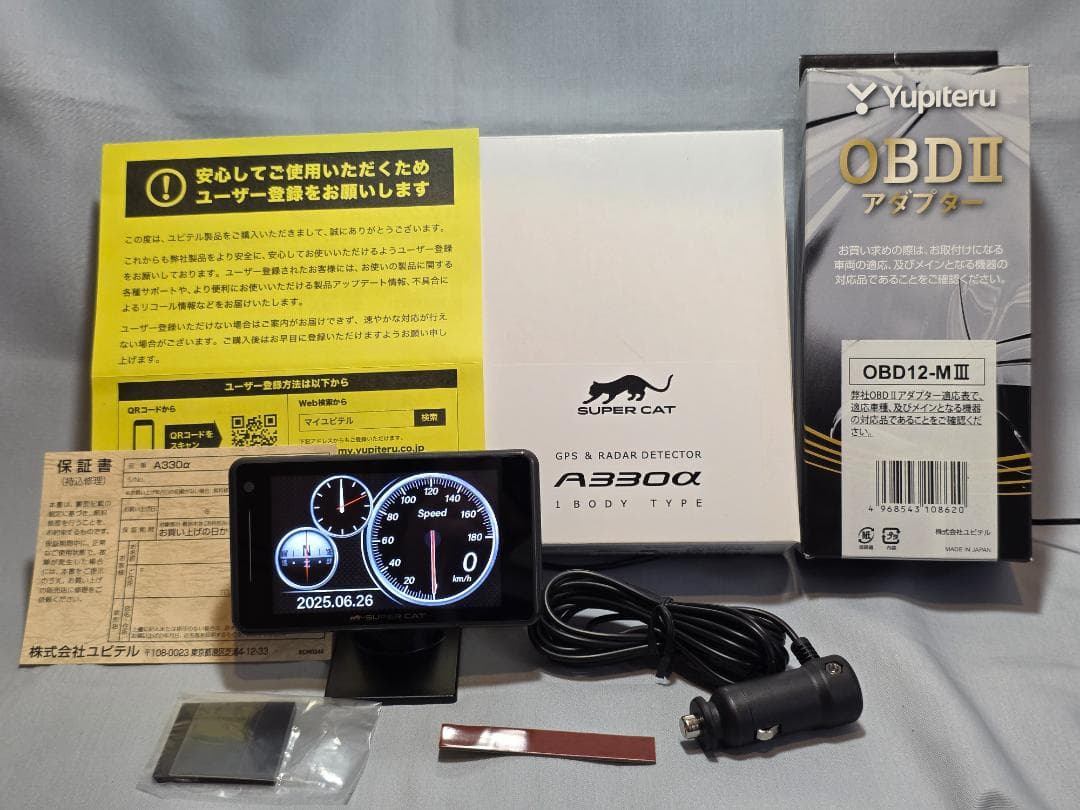 ユピテル GPSレーダー探知機 A330α + 無線LAN + OBDⅡアダプタ