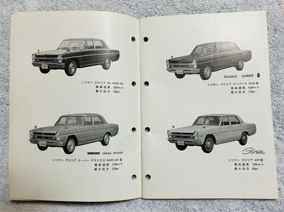 激レア　日産グロリア　タテグロ