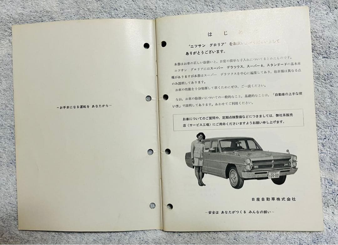 激レア　日産グロリア　タテグロ