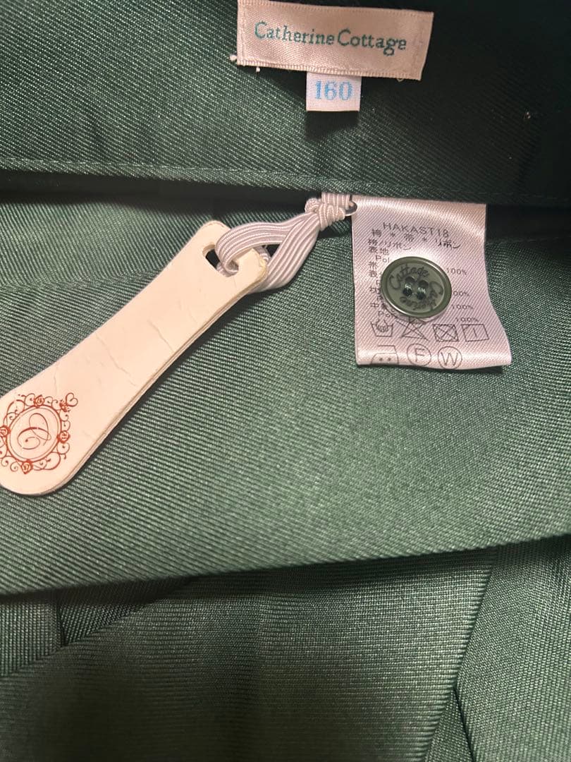 キャサリンコテージ　袴セット 160