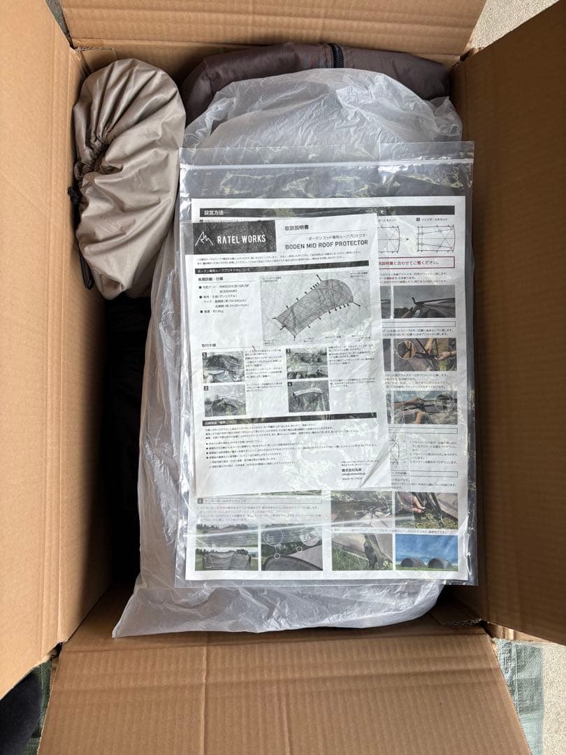 ラーテルワークス　BODEN MID ブラッシュファイバー