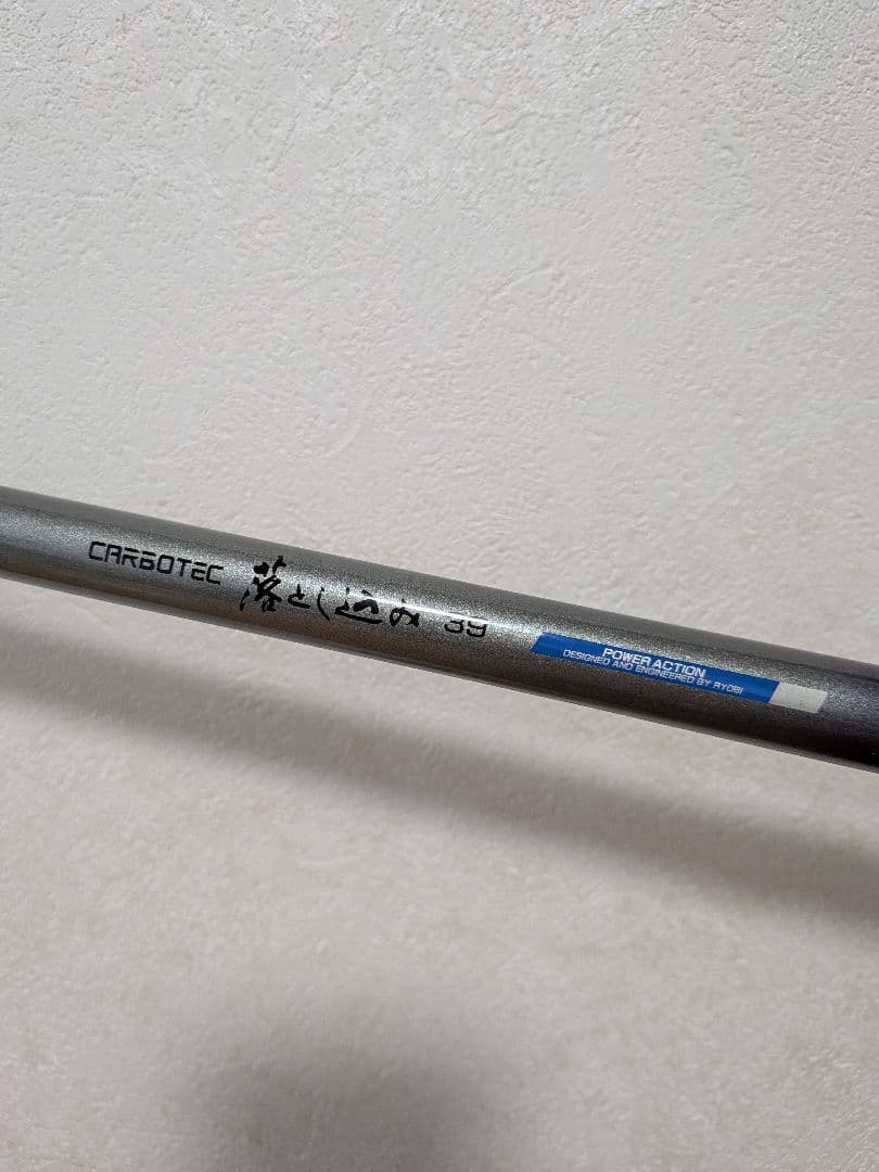 カーボテック落とし込み39【中古品】