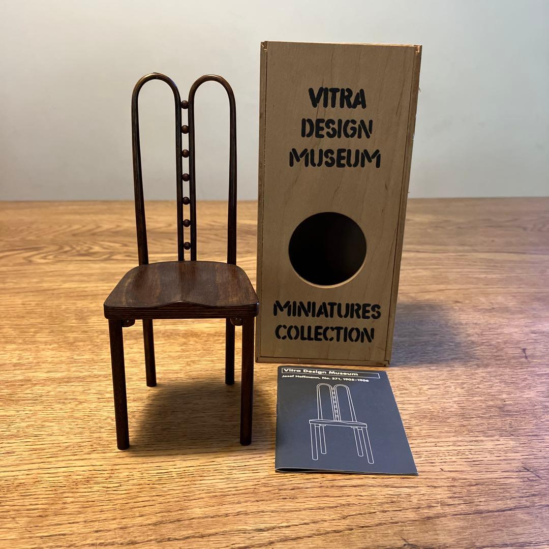 希少　Vitra ミニチュアチェアJosef Hoffmann NO.371