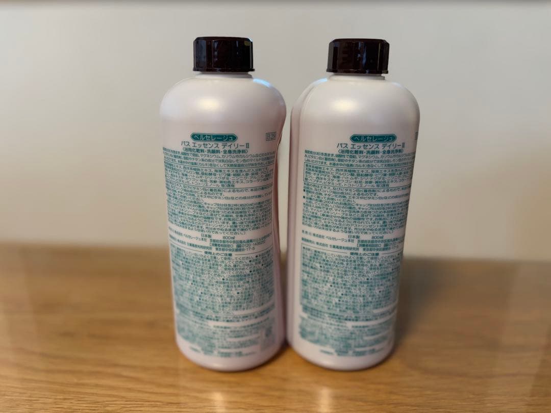 ベルセレージュ　バスエッセンス　デイリーII 2本　ポンプ付き