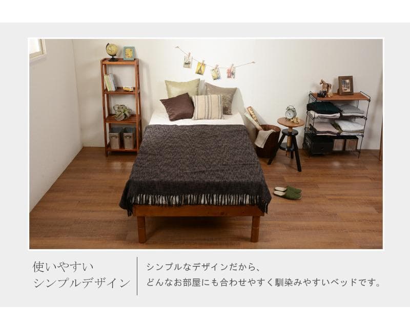 【シングル　ブラウン】温かみのあるナチュラル木目ヘッドレスベッド【マットレス無】