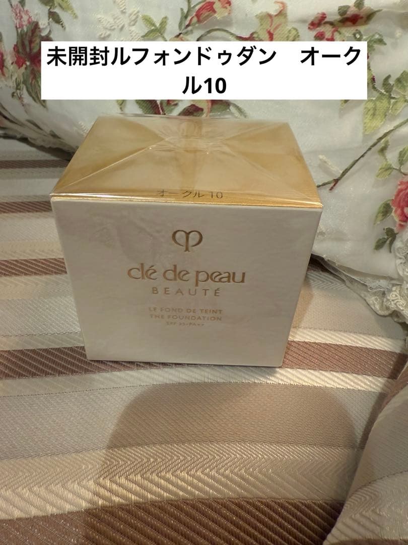 【新品未未開封】☆クレドポーボーテ　ルフォンドゥタン　オークル10