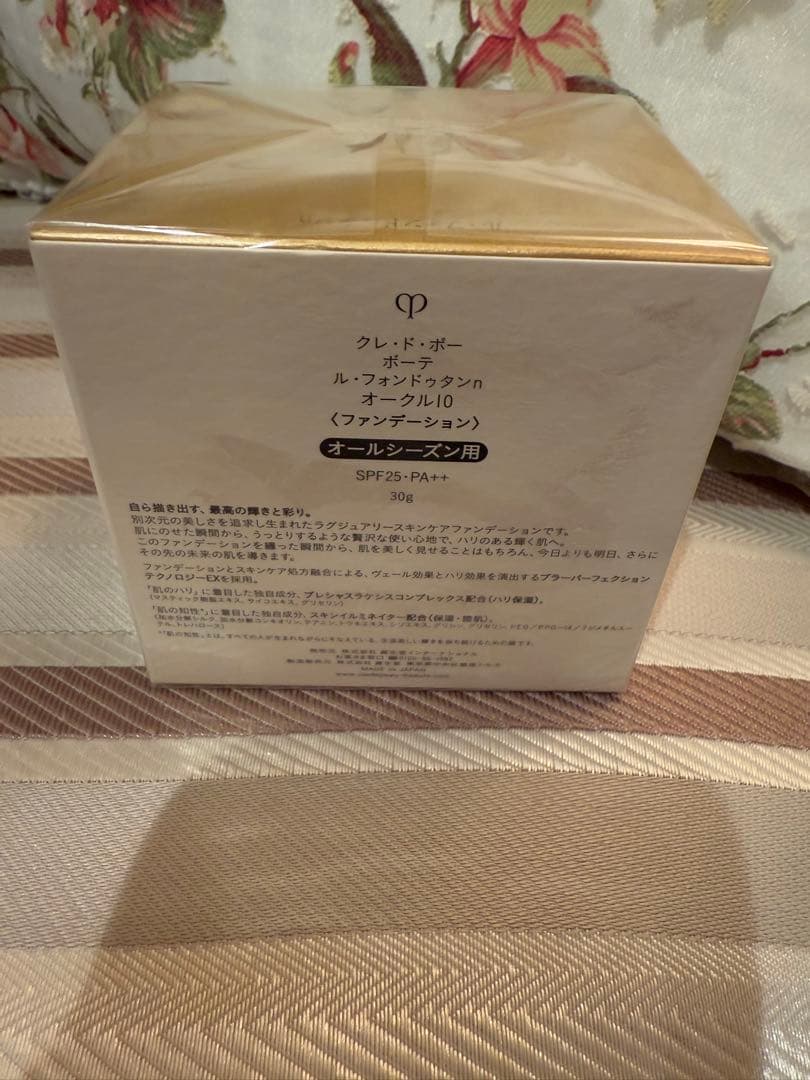 【新品未未開封】☆クレドポーボーテ　ルフォンドゥタン　オークル10