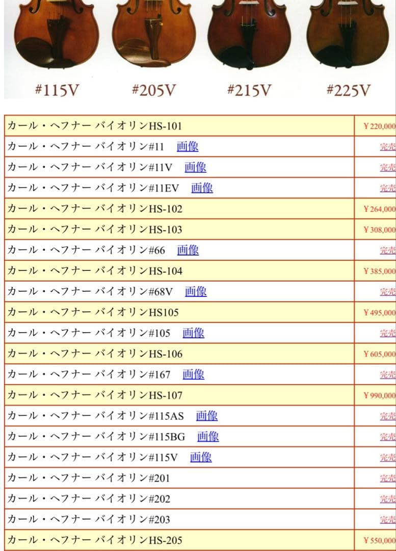 Tのセレクトしショップ　カールヘフナー バイオリン、ケース 、弓付き。