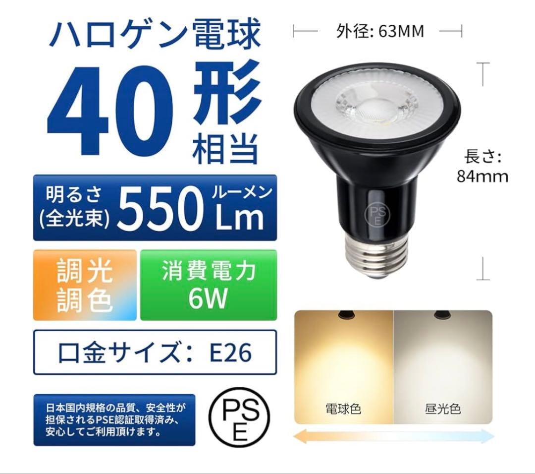 【未使用】ダクトレールライト E26 6個セット リモコン付 PSE対応