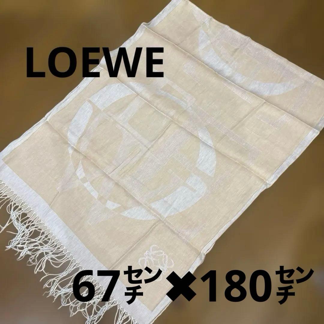 LOEWE ロエベ　ベージュ　フリンジ付き　大判　ストール　ショール　ロゴ入り