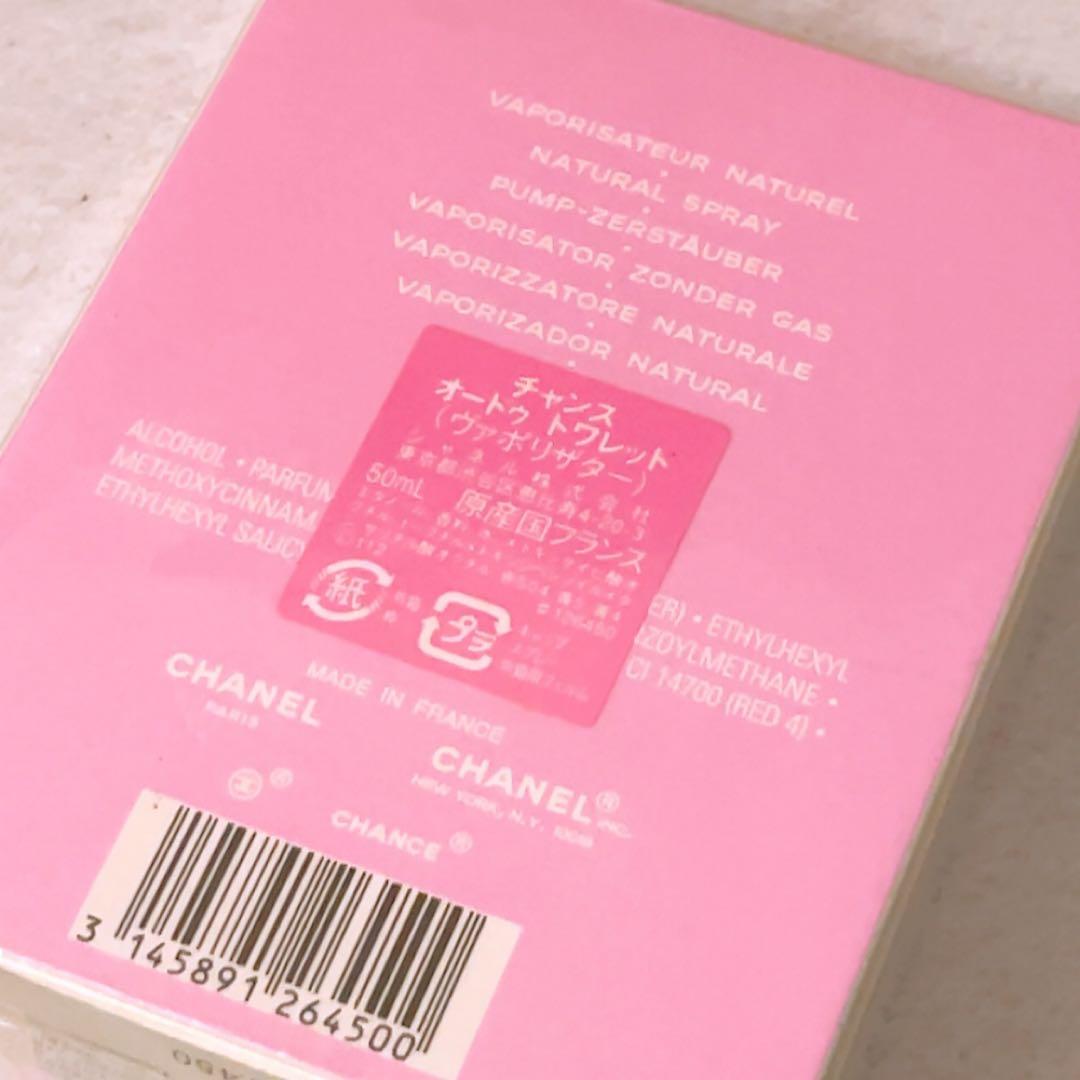 vz☆未開封☆ シャネル チャンス オードゥトワレット 50ml 香水