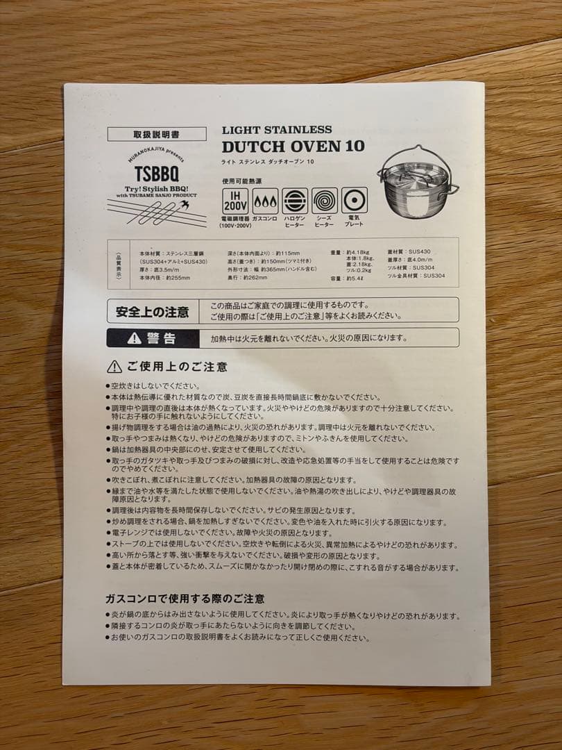 【未使用】TSBBQ ライトステンレス ダッチオーブン 10インチ