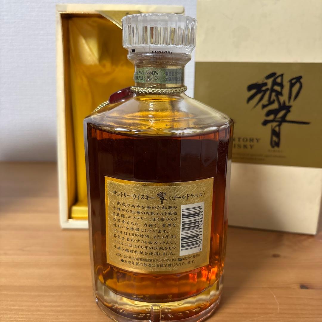 サントリーウイスキー響　ゴールドラベル　750ml ギフト限定品　箱付き　未開封