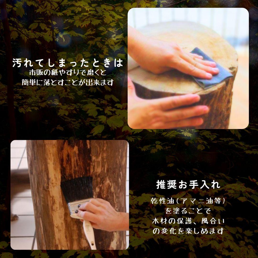 天然アロマ 東濃ひのき 切株スツール・テーブル・無垢無塗装・オーガニック