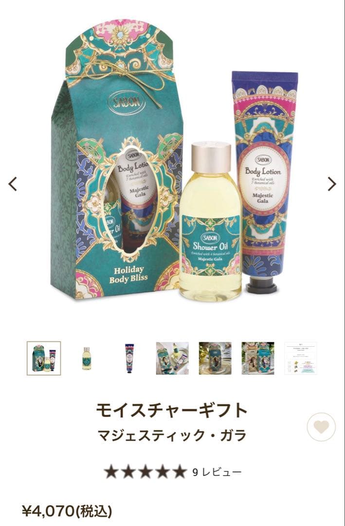 SABON ボディスクラブ・ヘッドスクラブ　新品¥19,030円セット