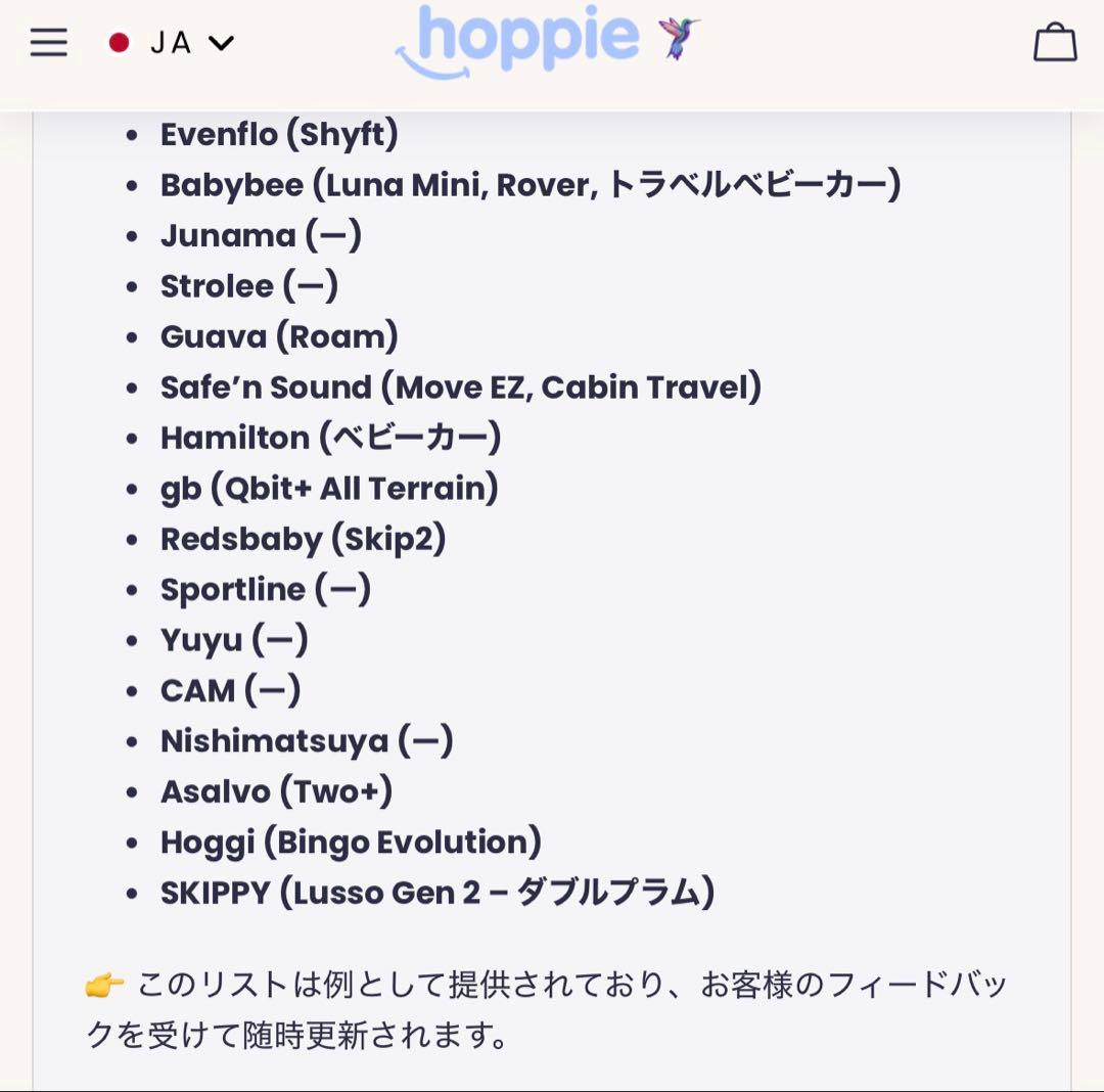 1/5発送可【新品未使用未開封】Hoppie 追加シート ハンモック