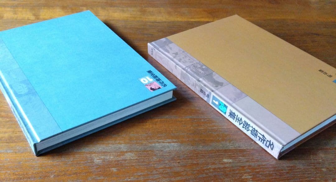 名作挿絵全集 10巻