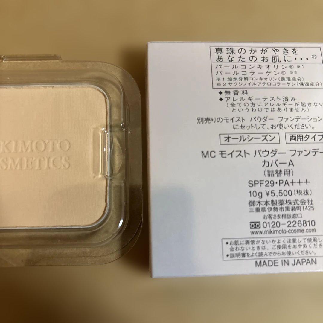 パウダーファンデ　カバータイプOC01 パールプレシャス