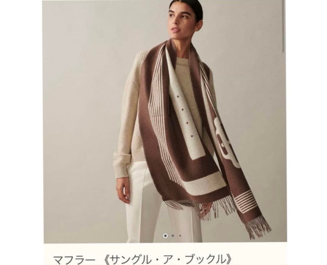 ◾️しー◾️HERMES マフラー（サングル・ア・ブックル）新品未使用