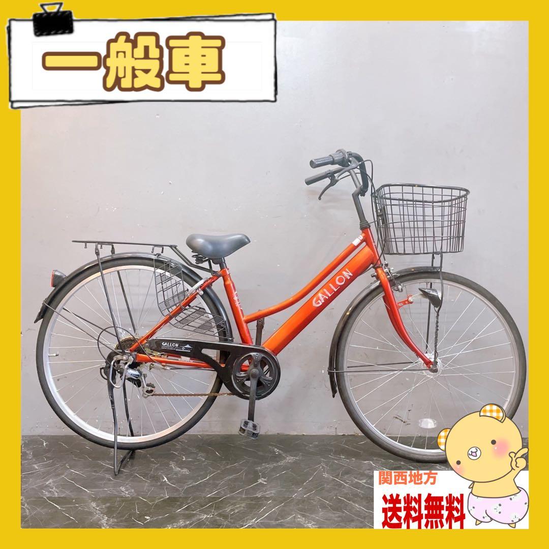 【978】《限定》一般車 ママチャリ GALLON レッド 27インチ