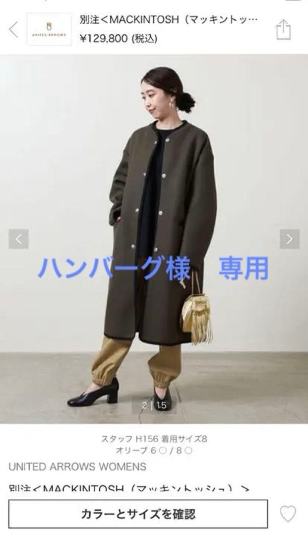 ユナイテッドアローズ別注　マッキントッシュノーカラーコート