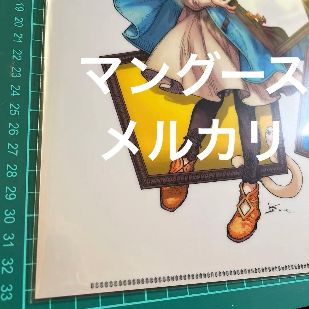 とんがり帽子のアトリエ 懸賞A4クリアファイル