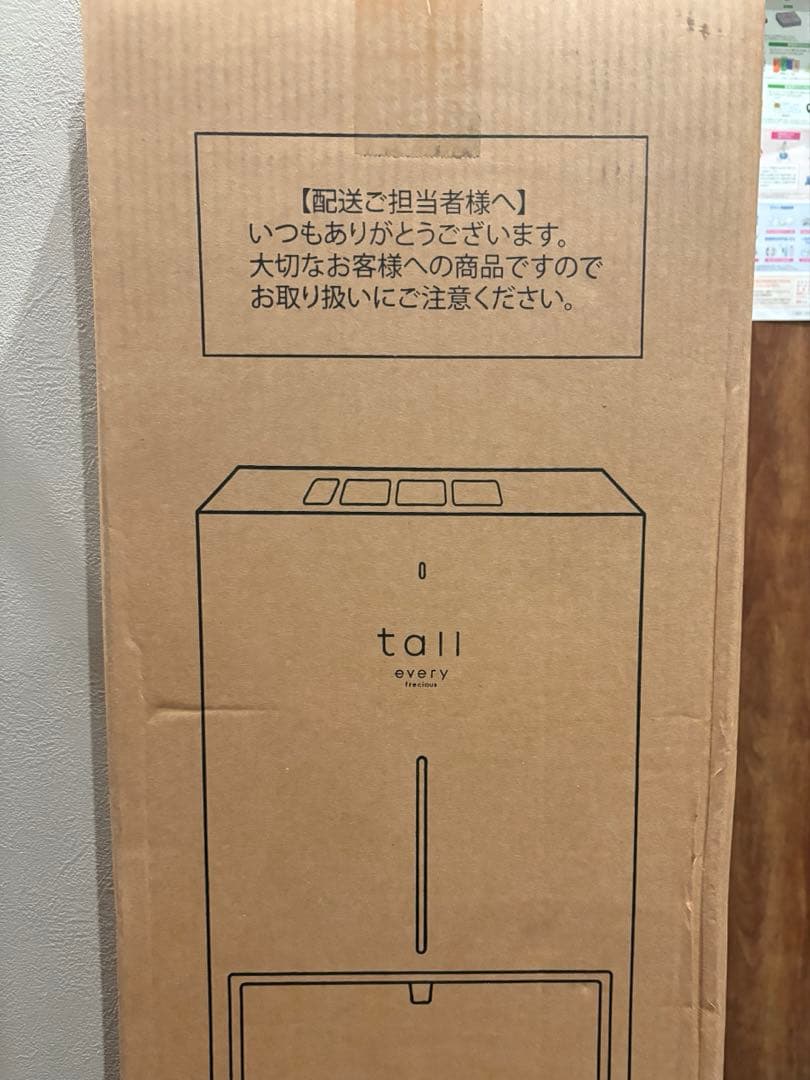 【新品】every frecious tall マットホワイト 浄水型サーバー