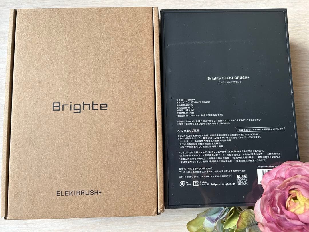 新型Brighte ELEKI BRUSH+ エレキブラシ 美顔器 新品 箱付き