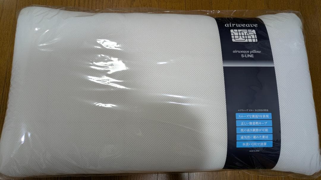 エアウィーブ airweave pillow S-LINE 新品