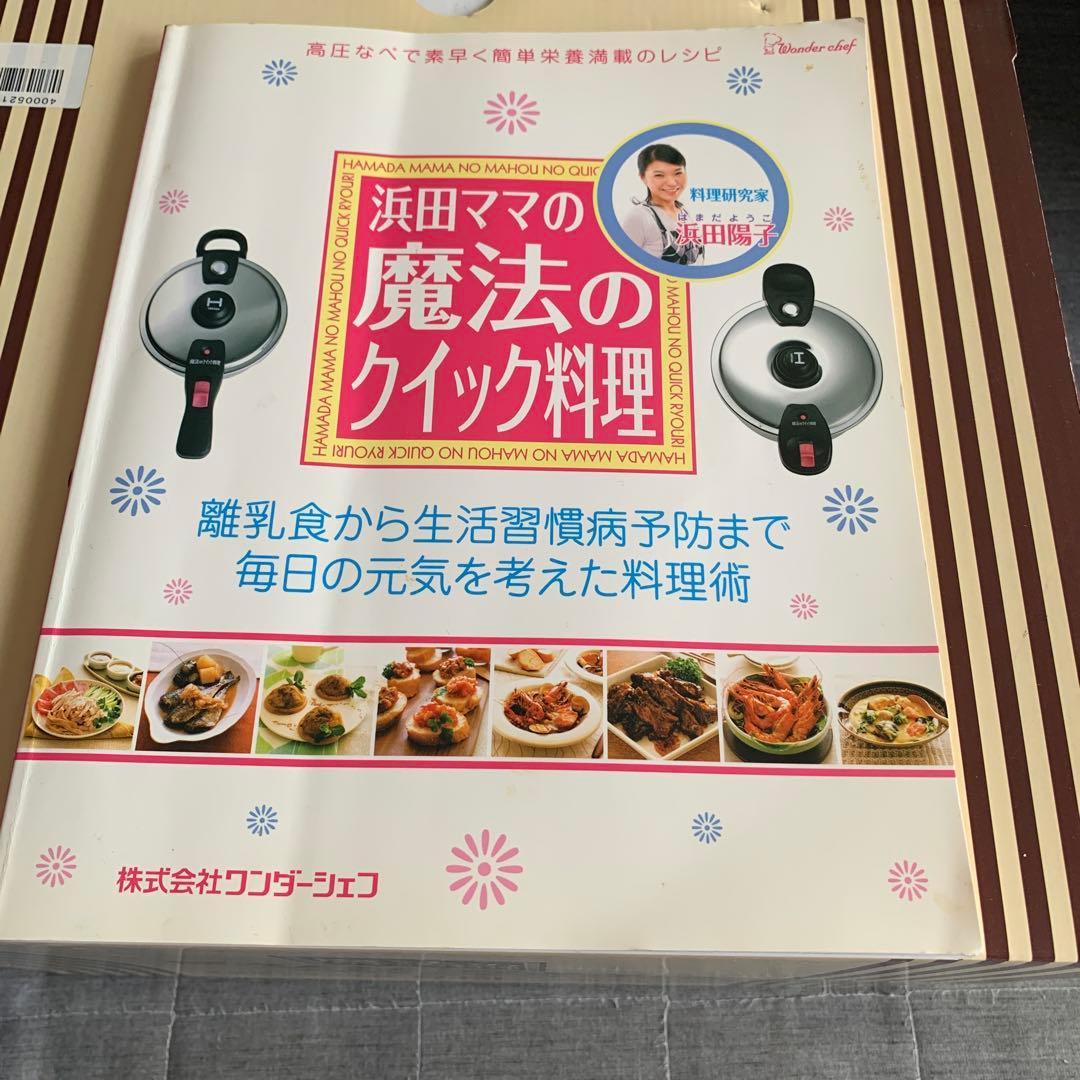 Wonderchef 魔法のクイック料理 圧力鍋 espresso 料理本付き