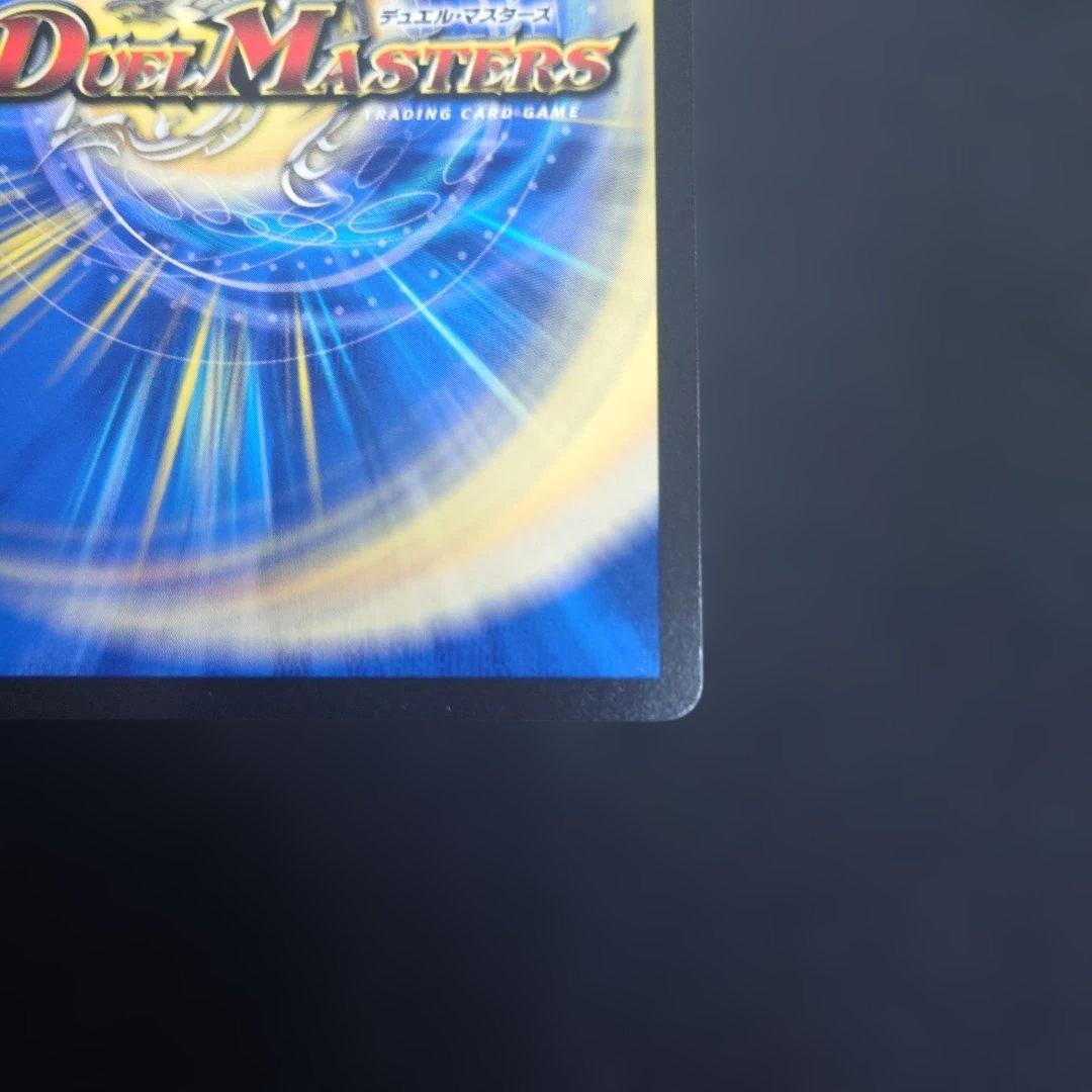 デュエマ ブレイン・スラッシュ 24EX1 SP8 金トレジャー