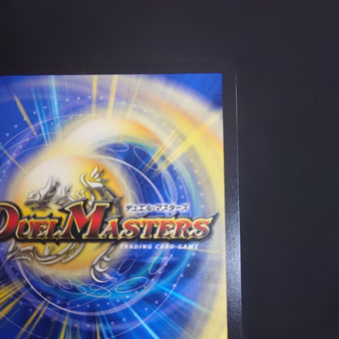 デュエマ ブレイン・スラッシュ 24EX1 SP8 金トレジャー