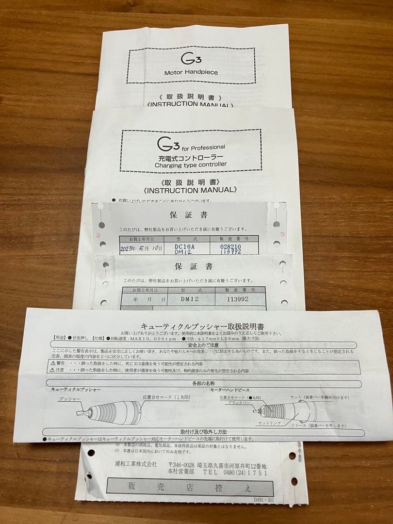 URAWA ウラワ G3 【使用回数２回程度】