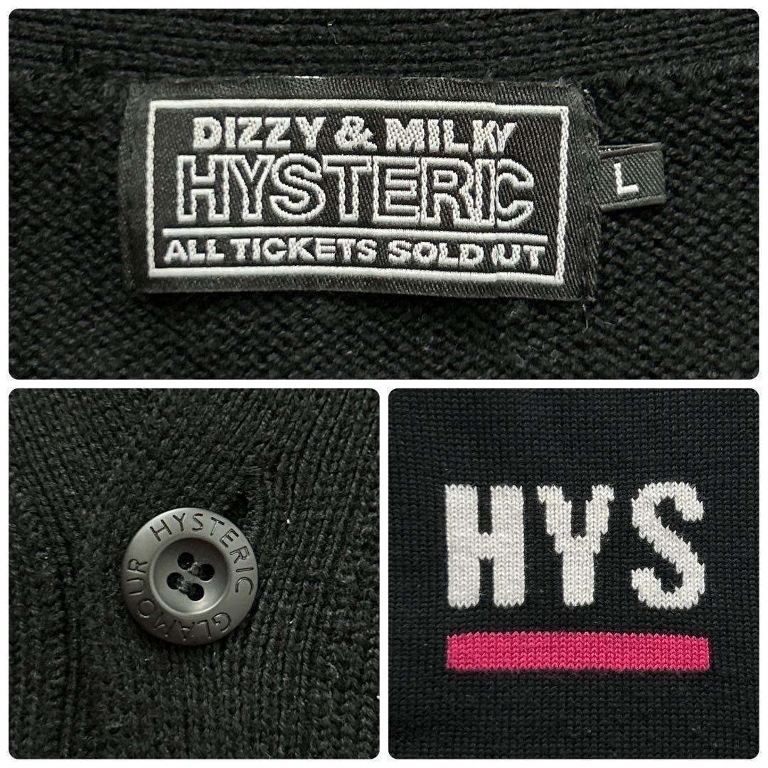 3732MU【希少モデル】ヒステリックグラマー☆ヒスガール カーディガン