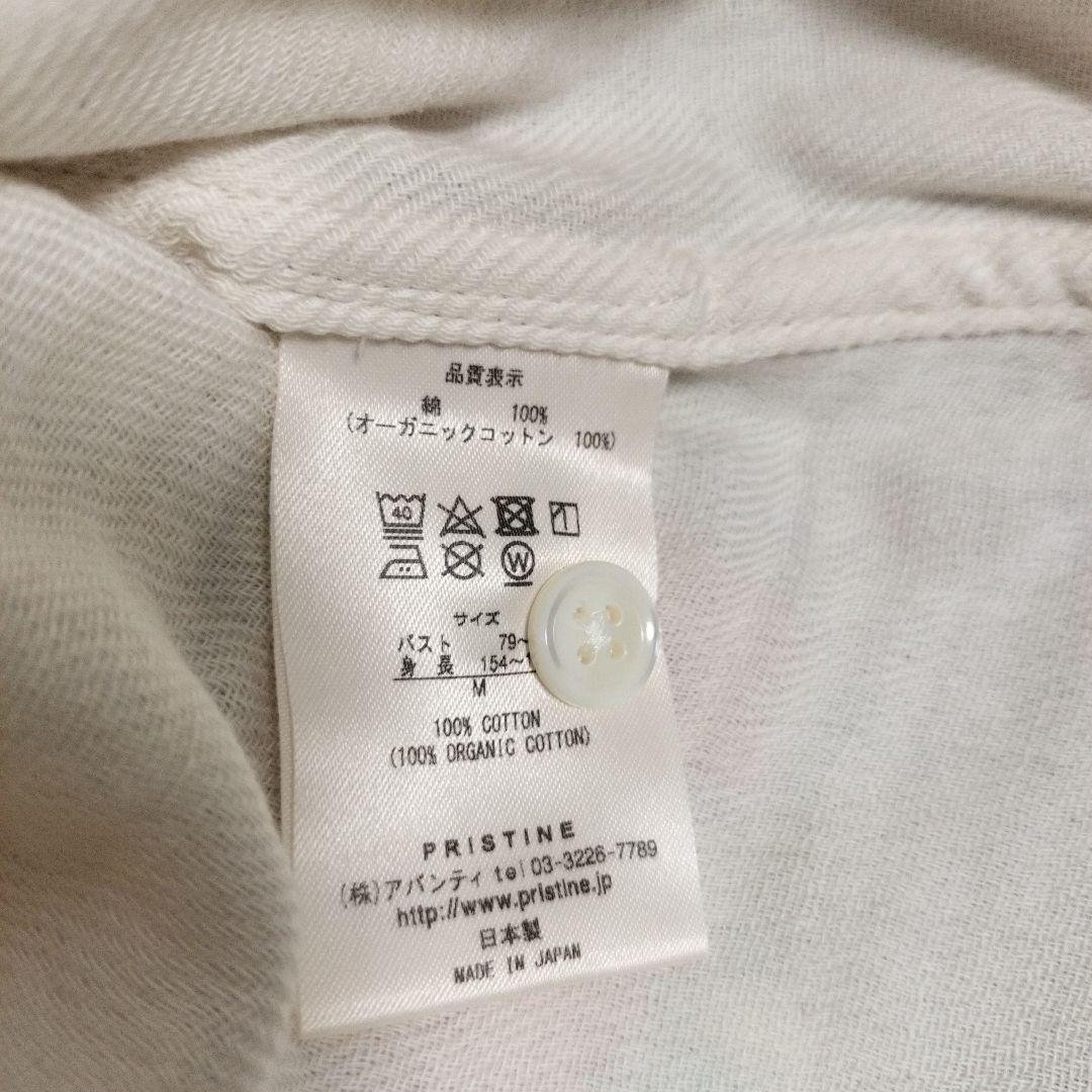 プリスティン 綾ダブルガーゼパジャマ M オーガニックコットン
