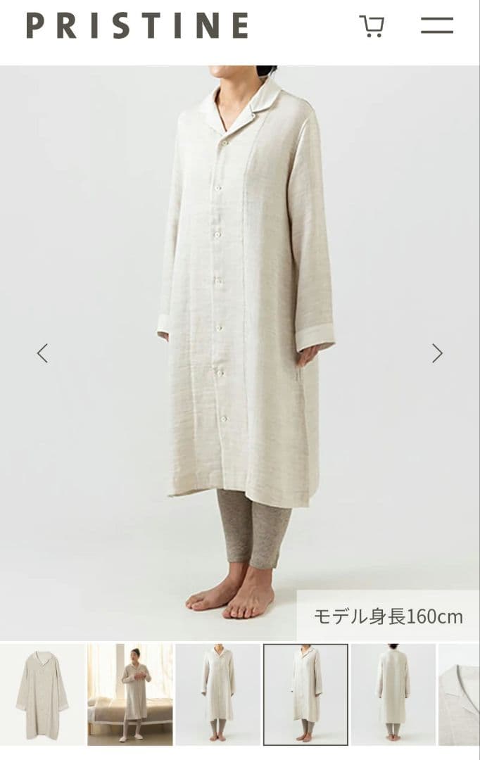 プリスティン 綾ダブルガーゼパジャマ M オーガニックコットン