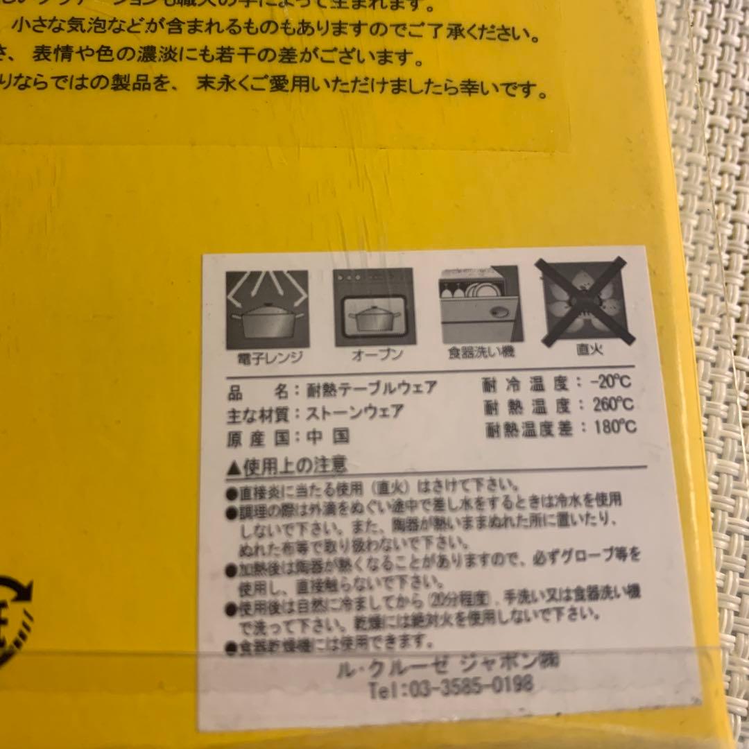 廃盤　ルクルーゼ　マルチオーバルプレート4枚&カトラリーレストセット♪
