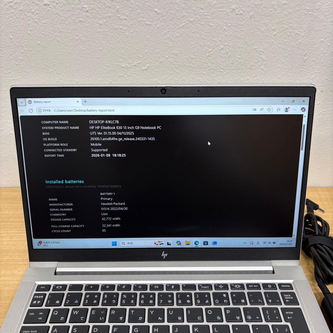 【快適動作】HP EliteBook630 G9 12世代i5 16/256GB