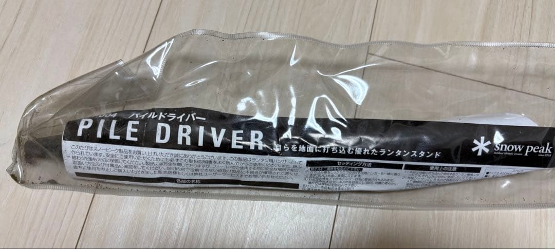価格相談可peak エルフィールド+マットシートセット+パイルドライバー