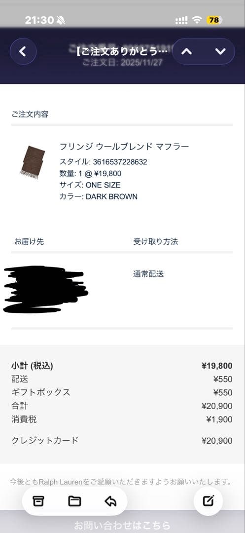 フリンジ ウールブレンド マフラー