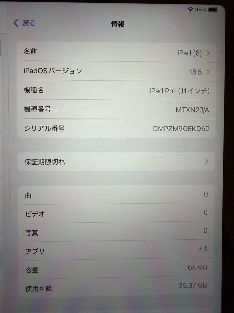 iPad Pro 11インチ 64GB アップルペンシル キーボード グレー