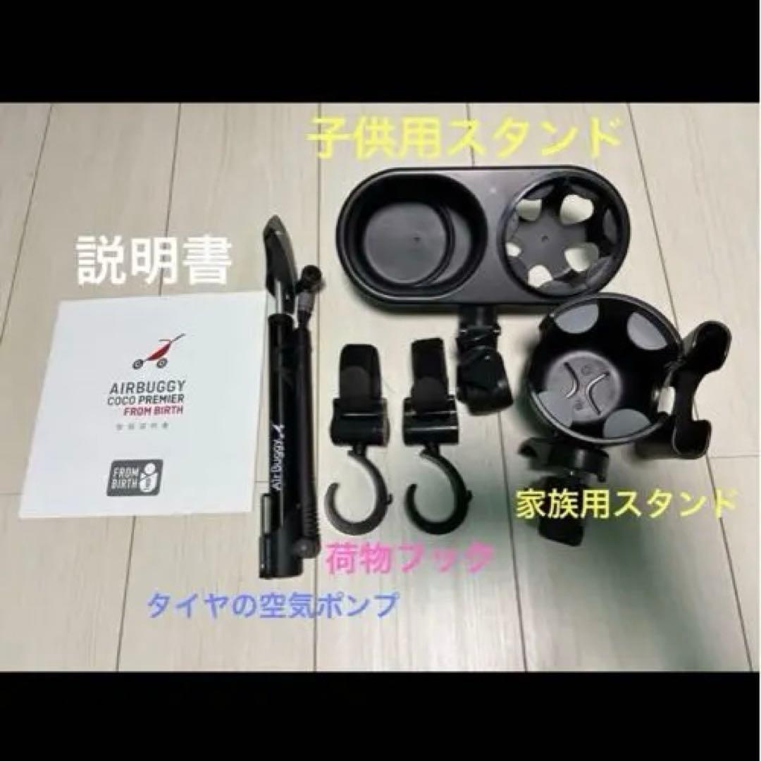 【美品】AIRBUGGY エアバギー ココプレミア フロムバース ブロッサム