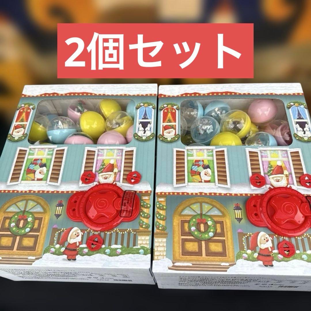 カルディ　ガチャール　クリスマスカウントダウン　2個セット　アドベントカレンダー