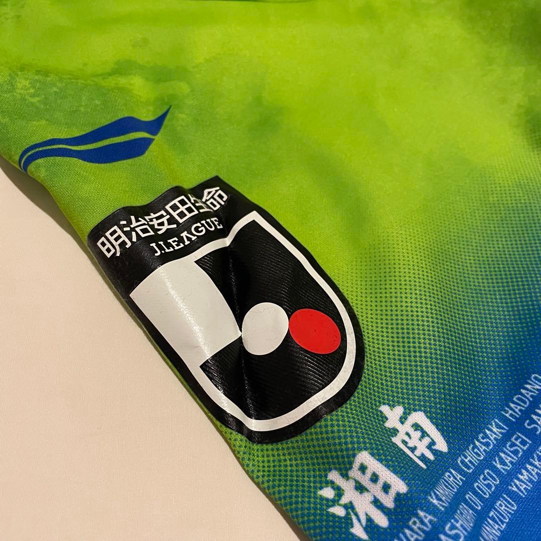 湘南ベルマーレ ユニフォーム　大野和成選手サイン入り