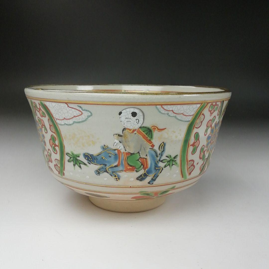 Ｔ３３２　茶碗　『赤絵　亥』『橋本永豊 造』　共箱　抹茶碗　茶道具