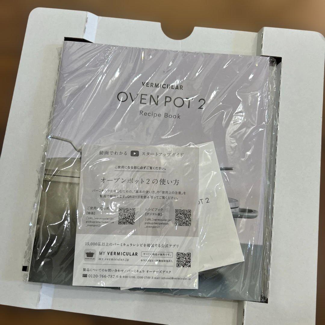 VERMICULAR バーミキュラ　オーブンポット2 マットリネンベージュ 22