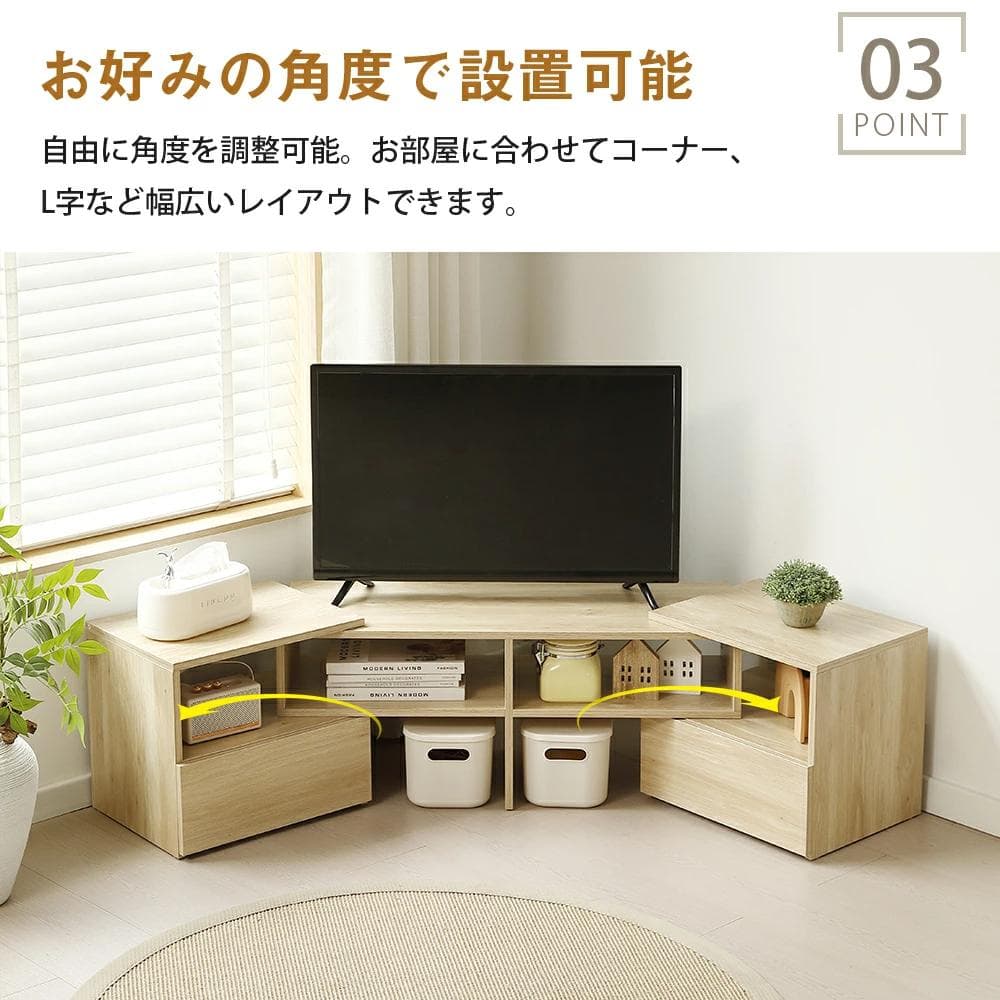 テレビ台 ローボード コーナーテレビ台 伸縮自由 幅93～172　WHITE