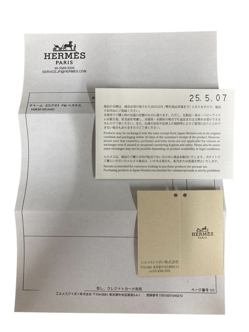 HERMES エルメス ロデオ ペガサス PM チャーム