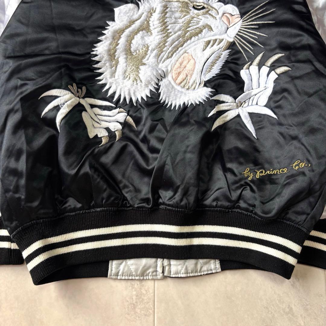 【超希少】プリンス商会 ホワイトタイガー スカジャン 白黒 刺繍 虎 ジャケット
