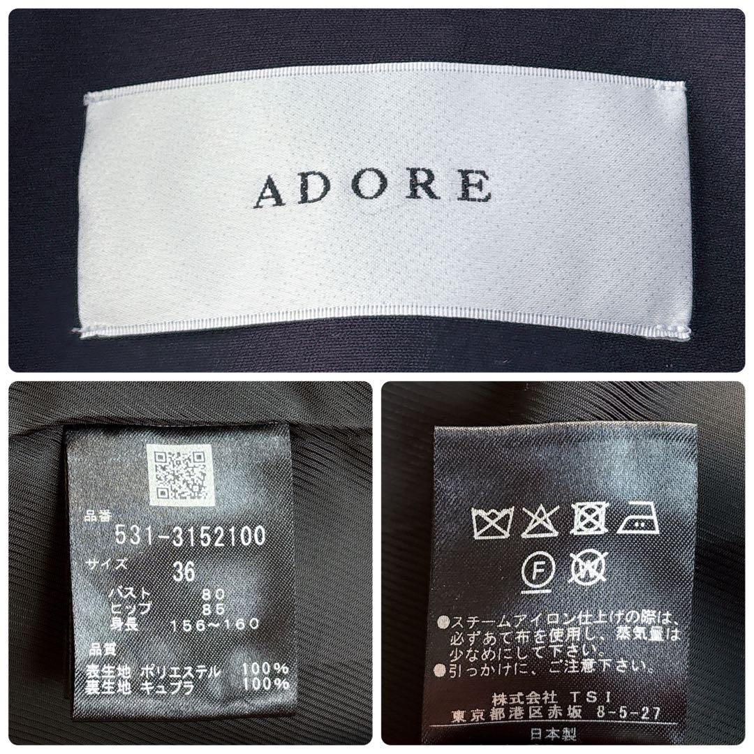 【ADORE】定価6.8万　トリプルクロスコート　ノーカラーコート　オケージョン
